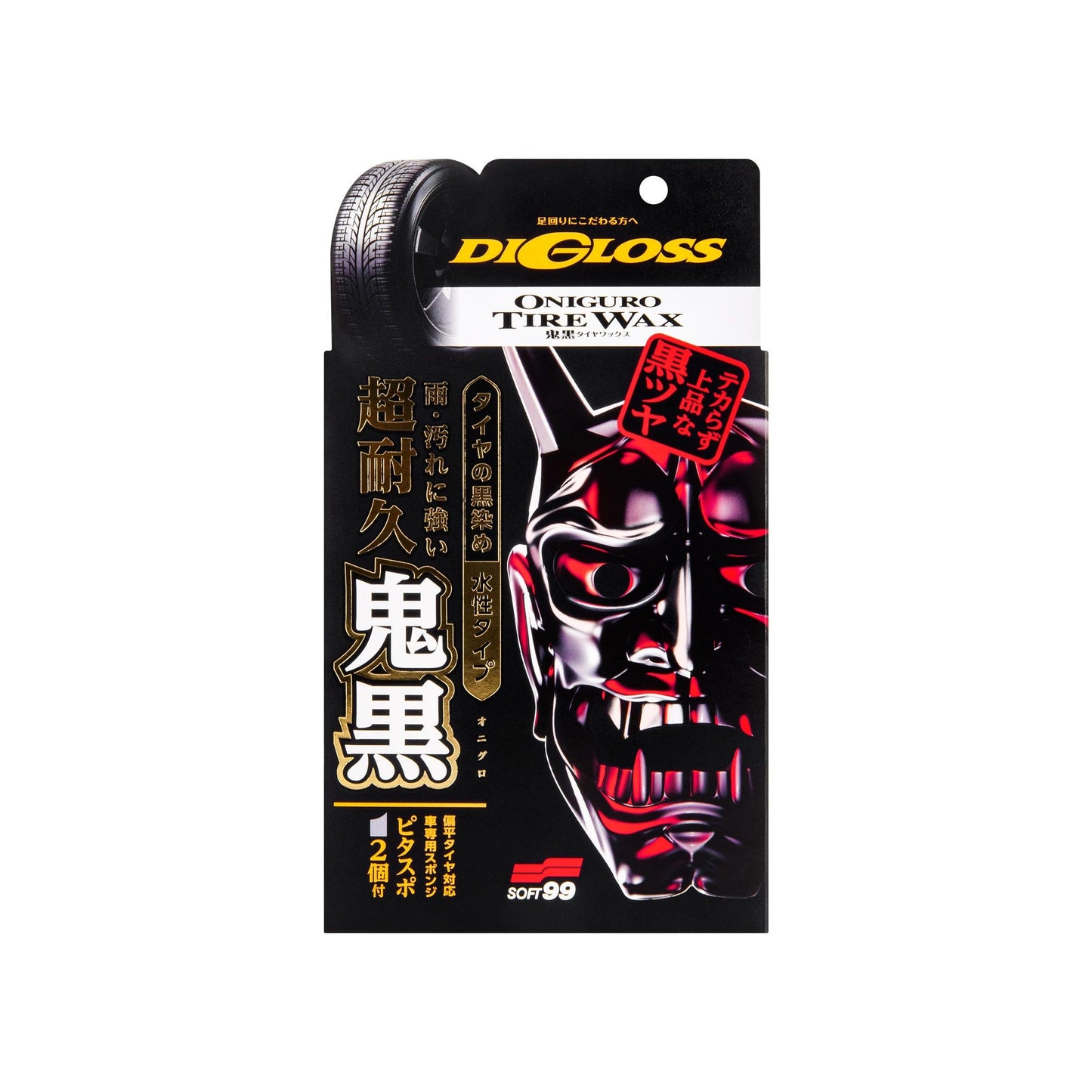 Tire wax set with Applicators